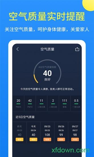 潮汐天气安卓版下载