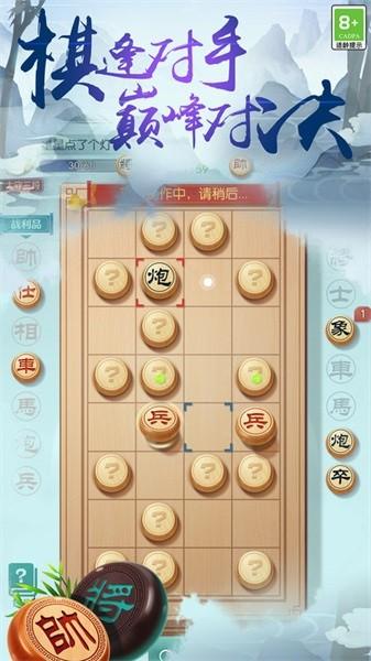 中国象棋风云之战游戏