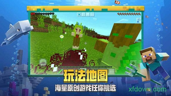 我的世界1.7.10手机版下载