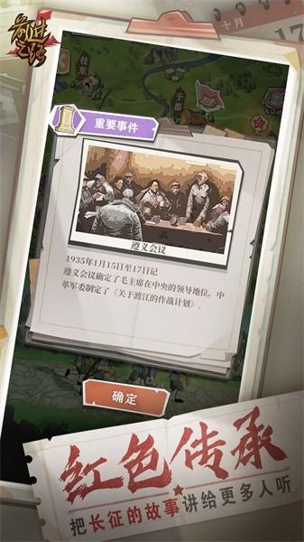 前进之路游戏