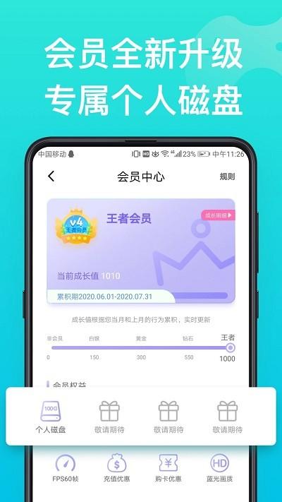 胖鱼道炫云电脑官方版下载