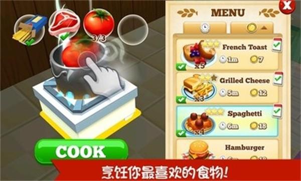 餐厅物语2游戏