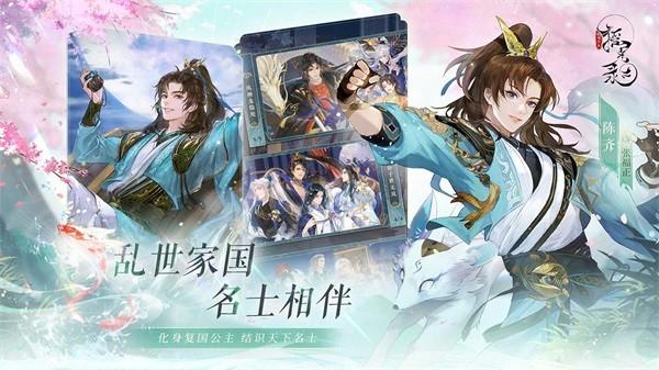 摇光录乱世公主游戏