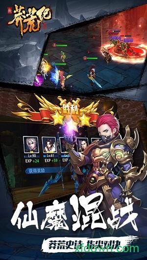 莽荒纪安卓版下载