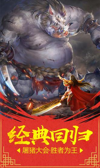 烈火雷霆游戏下载