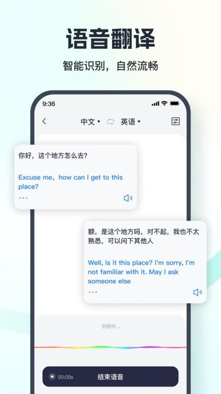 翻译相机最新版下载