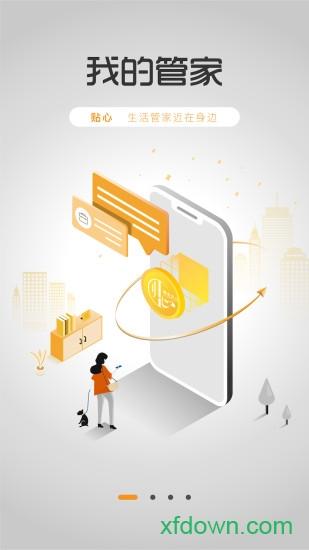 融创归心app下载