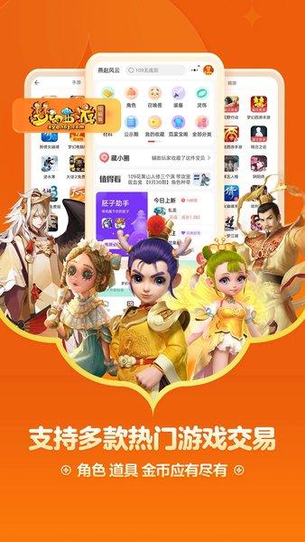 网易藏宝阁手机版下载