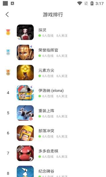 哈瓦游游戏盒下载