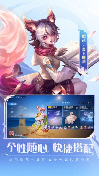 王者荣耀先行服下载最新版本