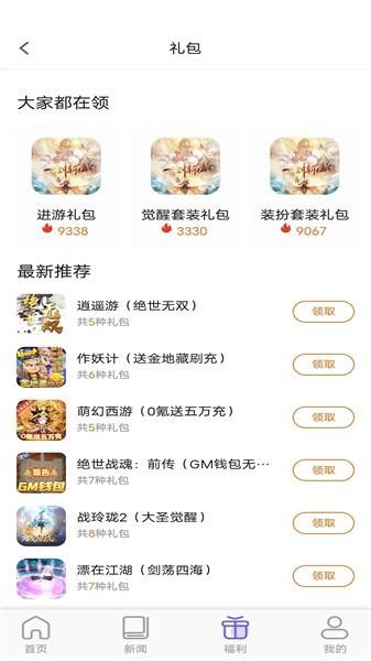 乐丸游戏盒子下载