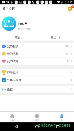 芥子空间app下载
