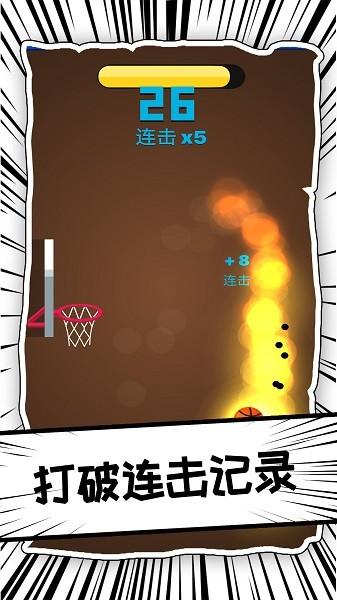 口袋篮球王下载