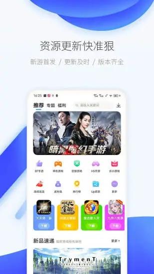 爱吾游戏厅app下载