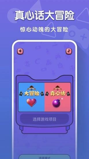 你比我猜游戏下载