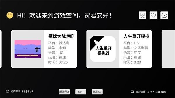 云霸王box最新版下载