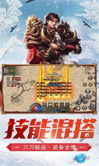 冰雪之城单职业盟重英雄游戏下载