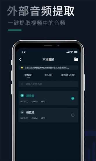 录音文字专家app下载