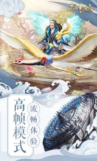 太古封魔录九游版下载
