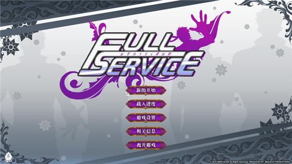 fullservice官方下载