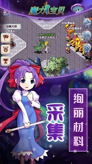 魔力宝贝归来游戏下载