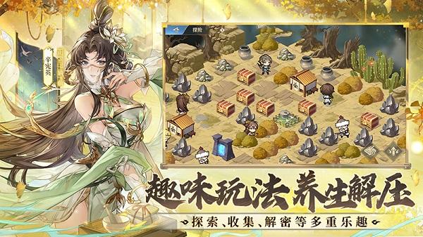 三国志幻想大陆九游版免费下载