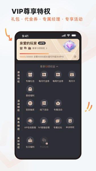 9游戏中心安卓版下载