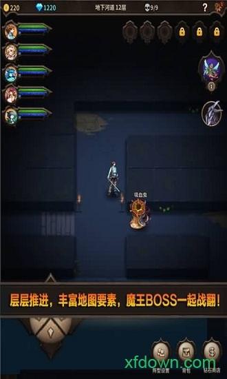魔窟无尽的地下城游戏下载