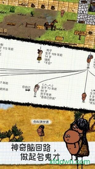 希望之村中文版