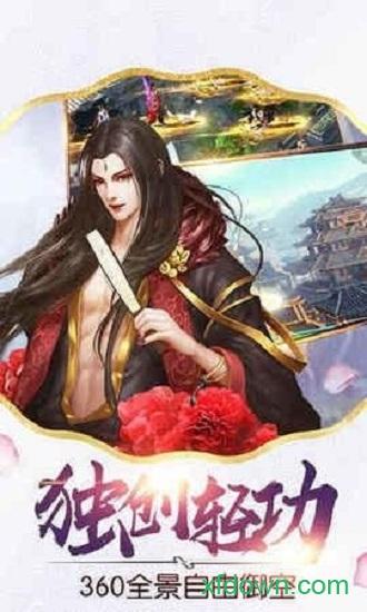 侠客道手游下载