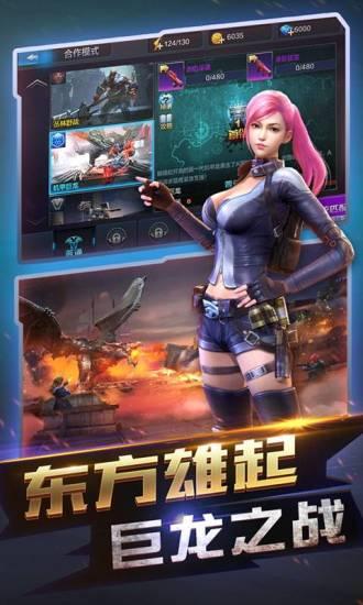全民突击游戏下载