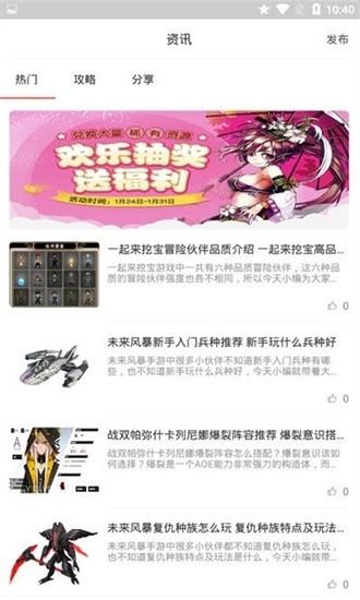 666乐园游戏下载
