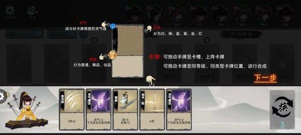 修仙之战游戏
