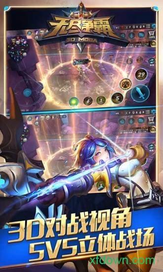 无尽争霸下载
