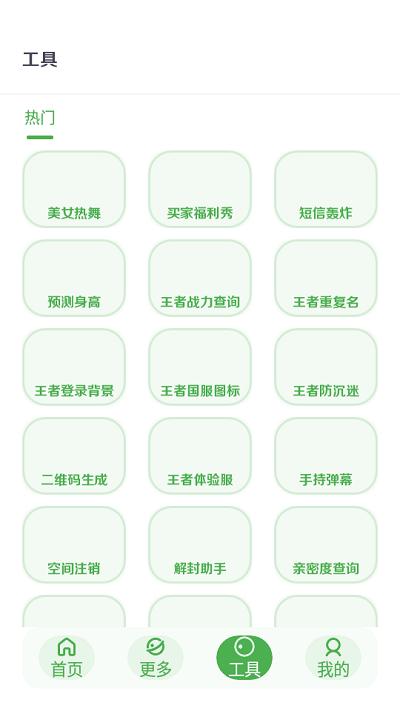 美化画质宝箱apk下载