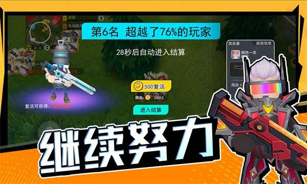 拉罐大作战游戏