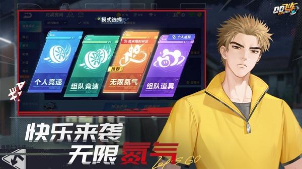 qq飞车官方版