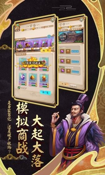 富甲封神传手游下载