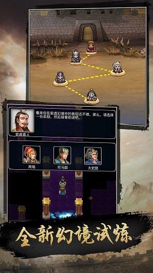 仙国志官方版
