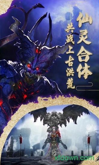 末日传说游戏下载