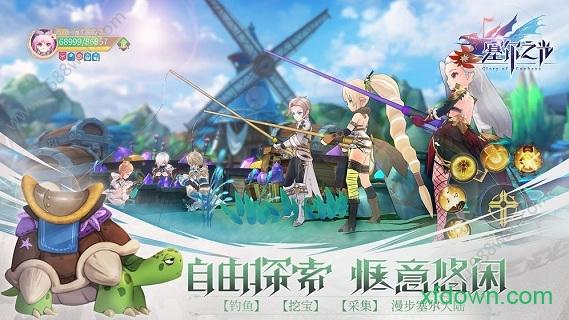 塞尔之光手游下载