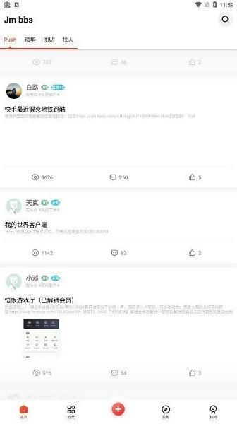 芥末社区官方版下载