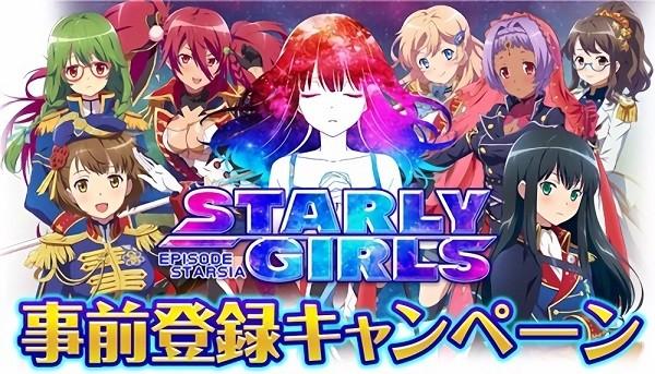 星娘收藏下载