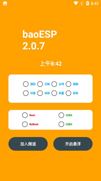 小逸esp下载安装