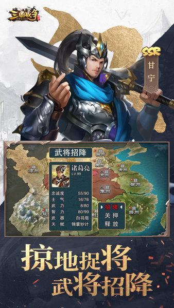 三国战争百度版最新下载