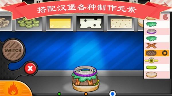 完美汉堡店游戏