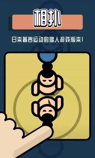 双人游戏挑战游戏下载