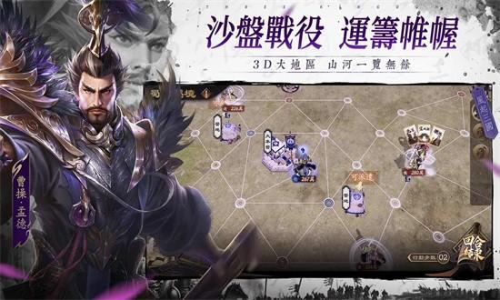 风起三国之乱世逐鹿国际服游戏下载