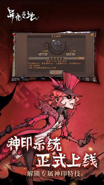 异化之地九游版免费下载