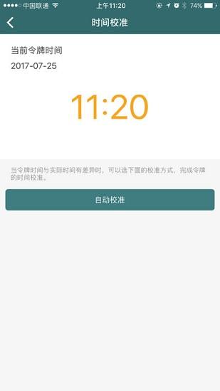 玲珑密保锁app下载